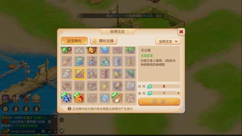 梦幻西游手游日常直播