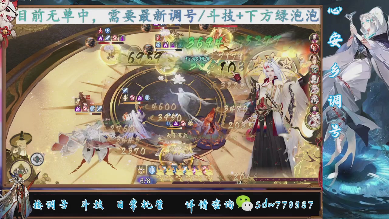 接调号|斗技|托管