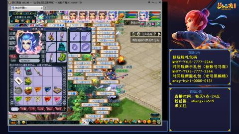 江南野外 听歌直播间  #24~