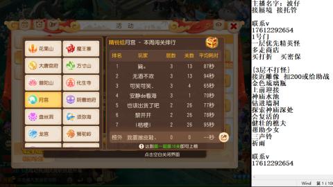 轻享服蜃境九转剑会天命之奕