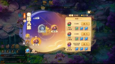 梦幻西游手游日常直播