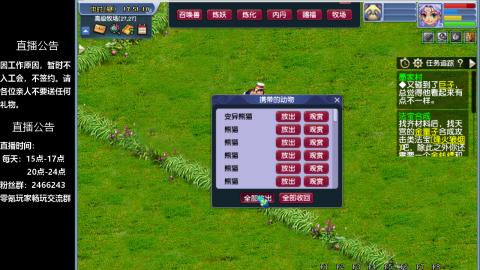 0氪艰难养号飞升从师门开始