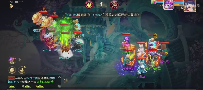 梦幻手游日常