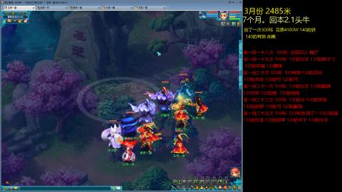 各大区接跑环，玉