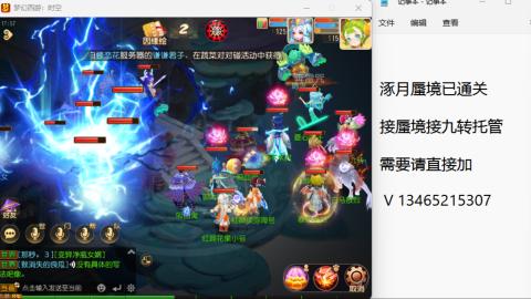 接九转蜃境托管~