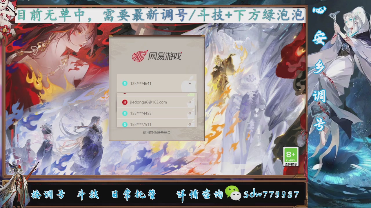 接调号|斗技|托管