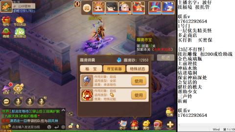 轻享服蜃境九转剑会天命之奕