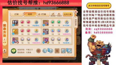 第一估价找号帮推  物价把控师让你买卖无