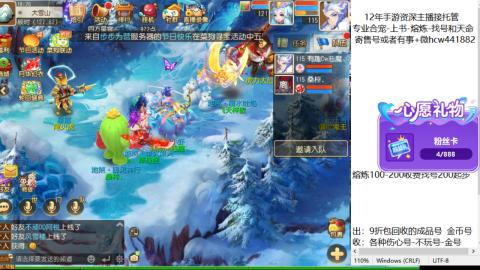 接熔练-估价找号-金银-练宠托管粽子月饼