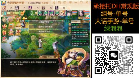 2026手游大话西游