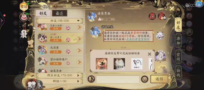 晴明扇投放点