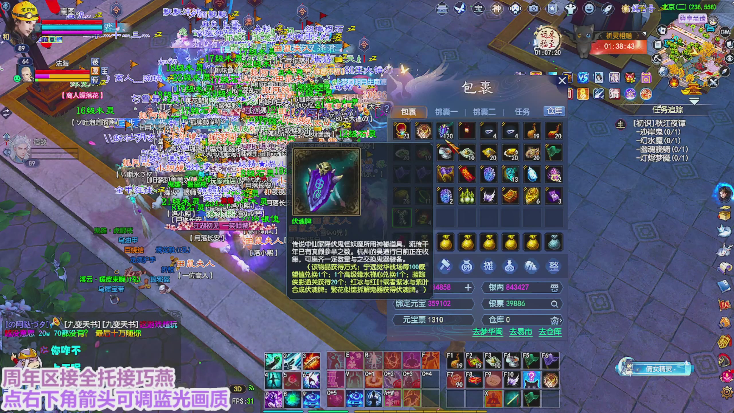 周年区接全托