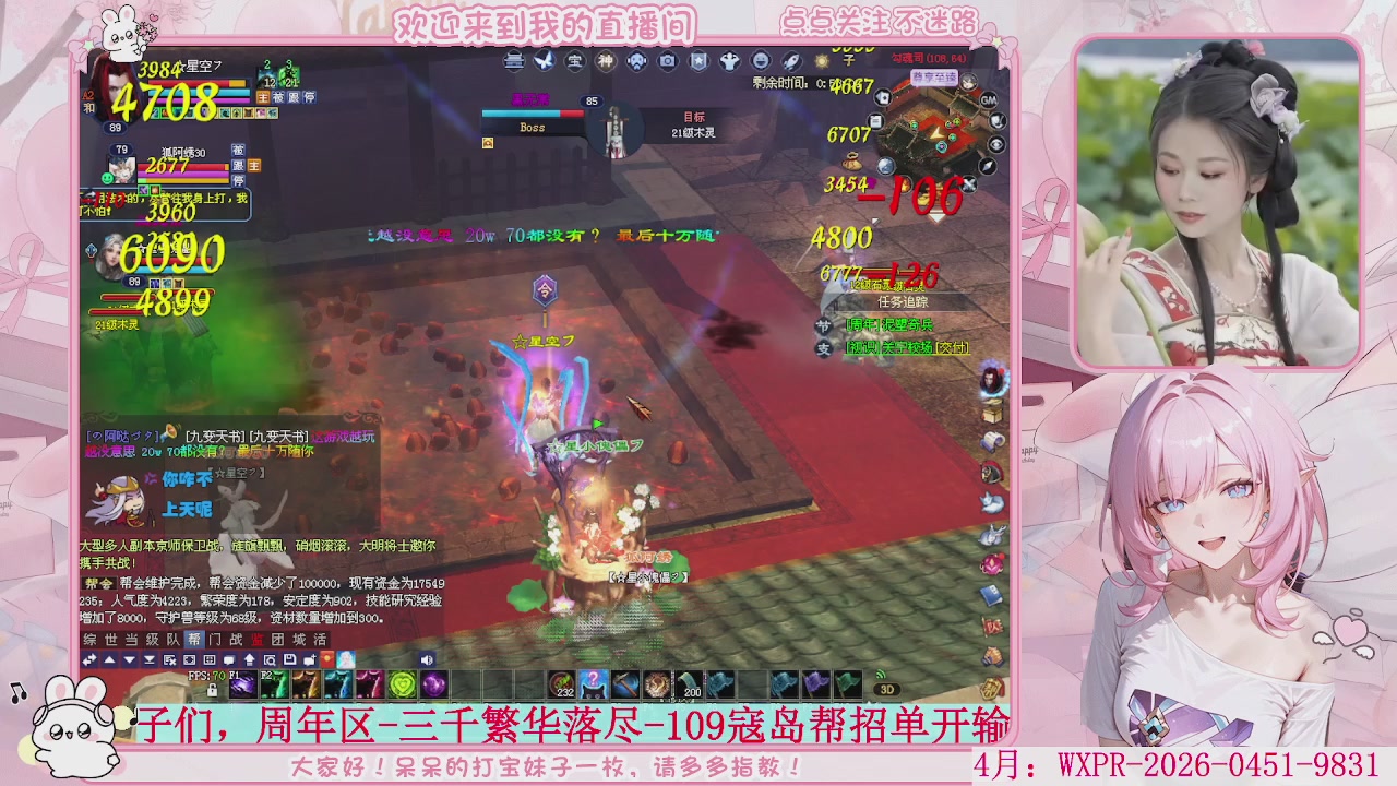 周年区-陌上花开，一起玩呀。。。