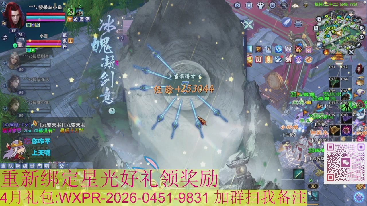 1级就可以绑星光接集影法器