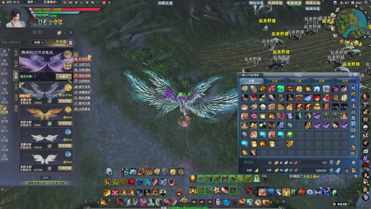 赛季服万人势力战