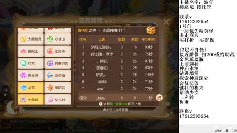 轻享服蜃境九转剑会天命之奕