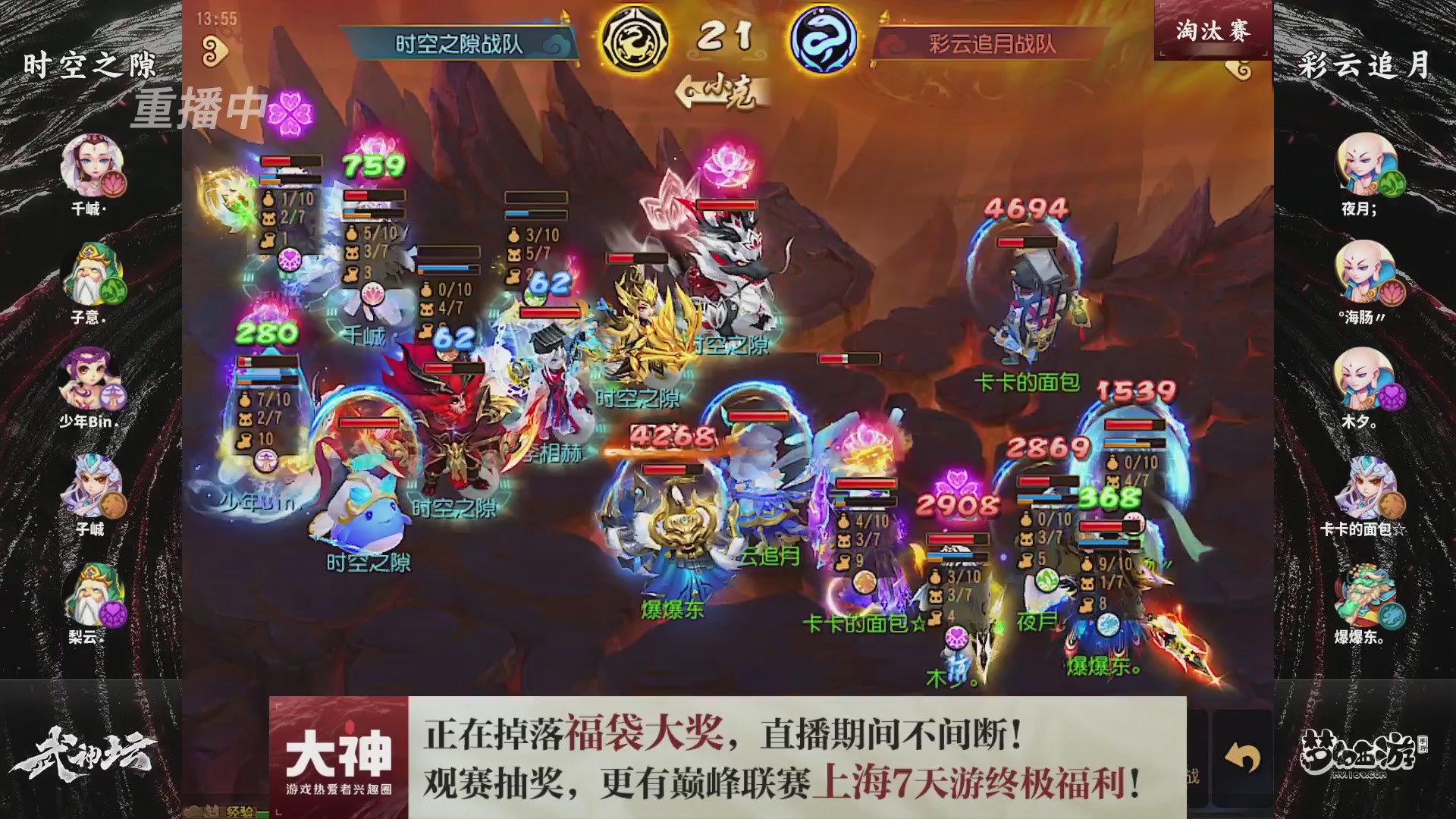 梦幻西游手游第119届武神坛