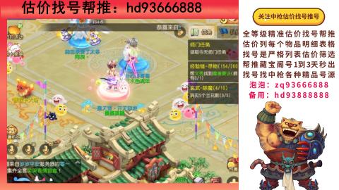 第一估价找号帮推  物价把控师让你买卖无