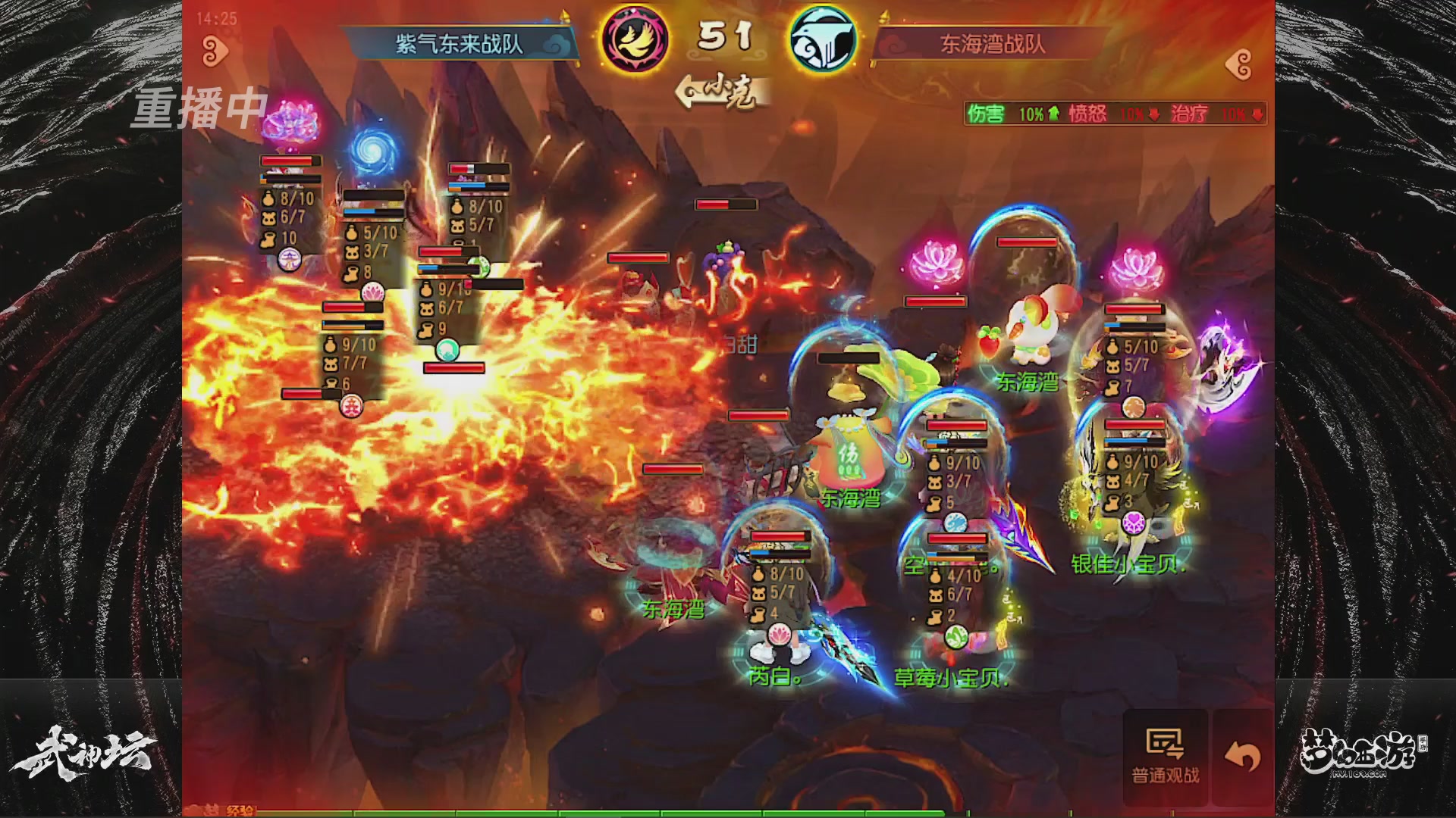 梦幻西游手游第119届武神坛