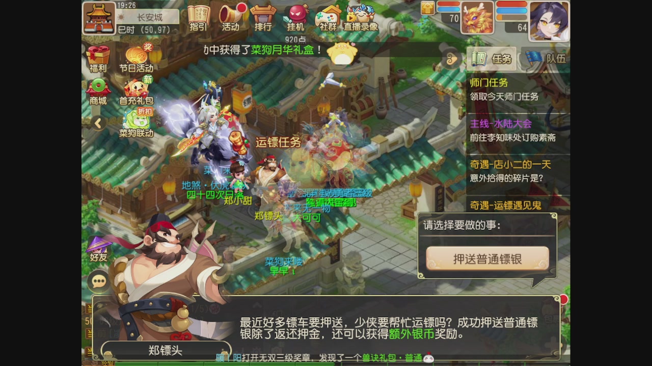 轻享服日常新手主播