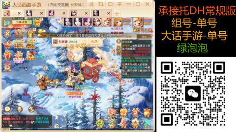 2026手游大话西游