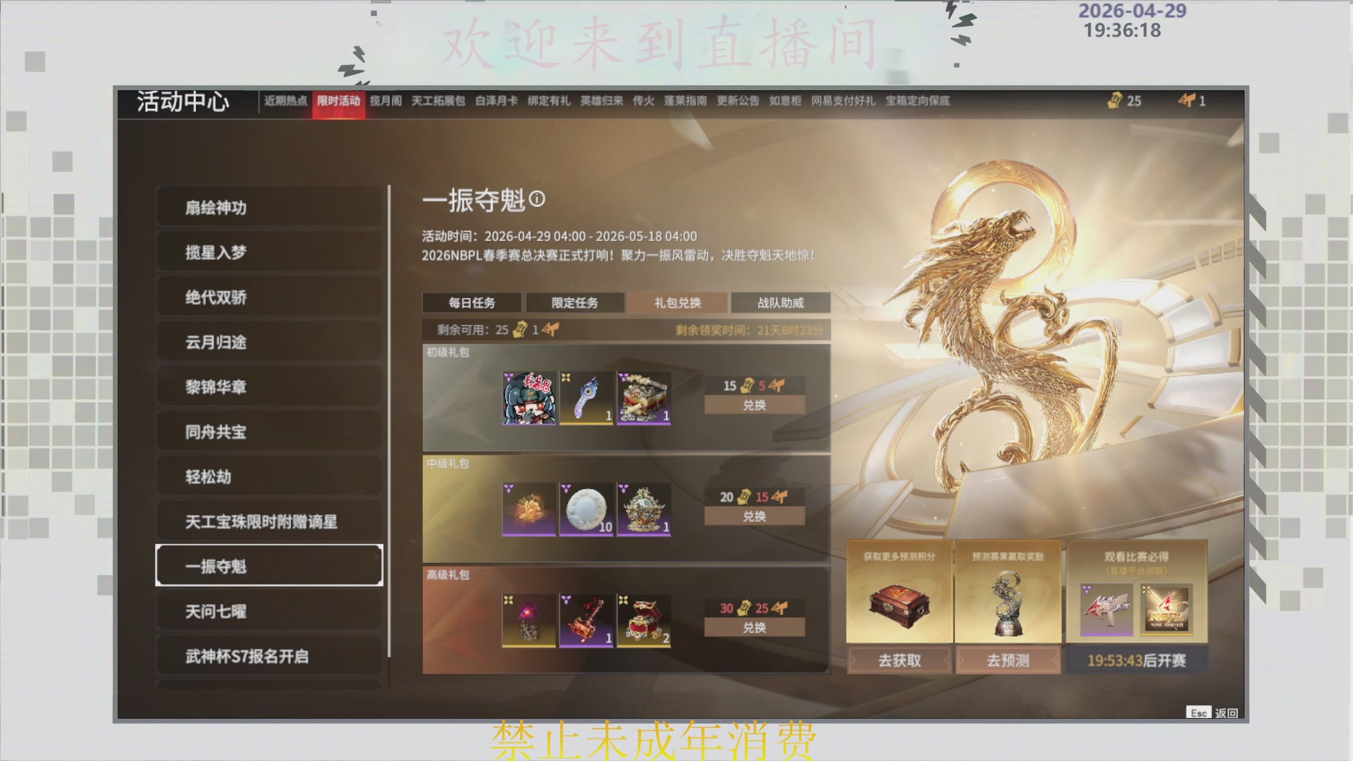 沉迷直播，无法自拔