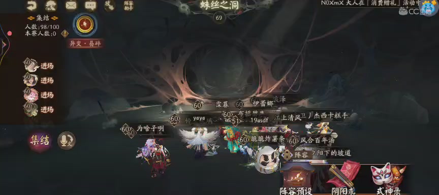 晴明扇投放点