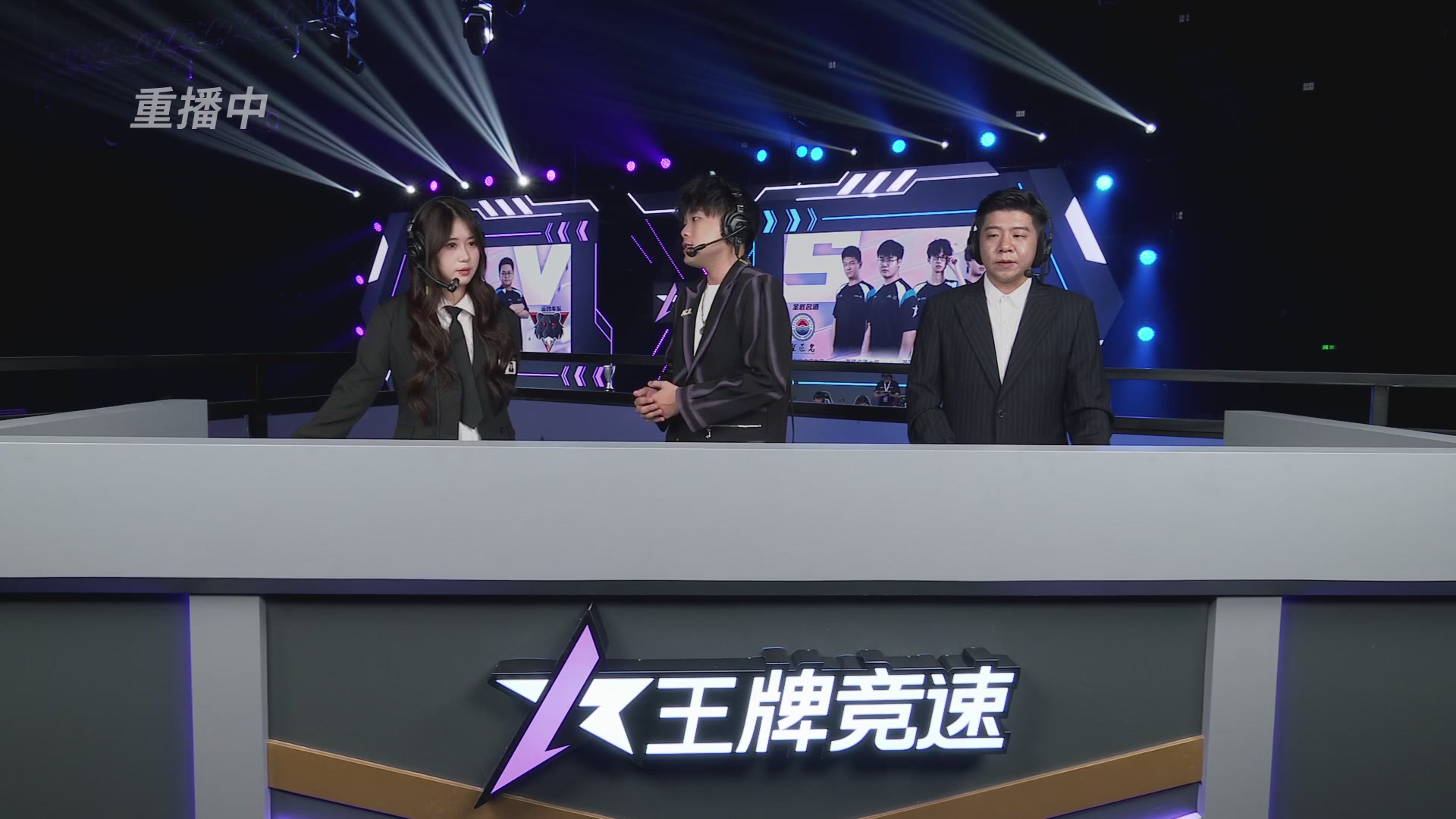 【重播】《王牌竞速》星芒争锋赛DAY2决赛日