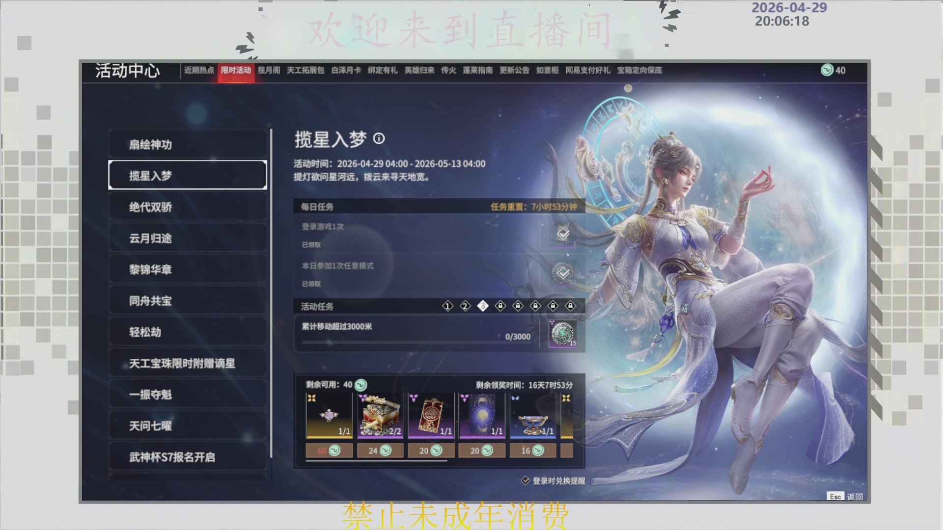 沉迷直播，无法自拔