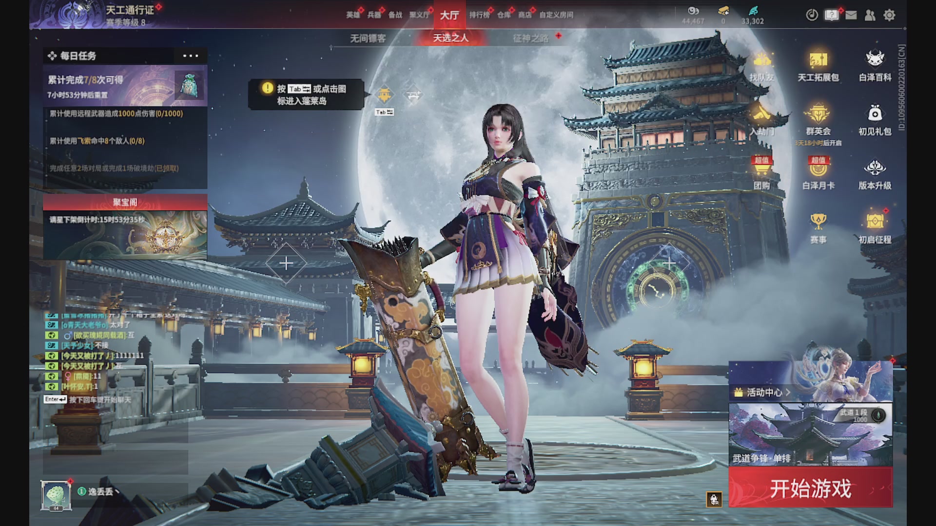 沉迷直播，无法自拔