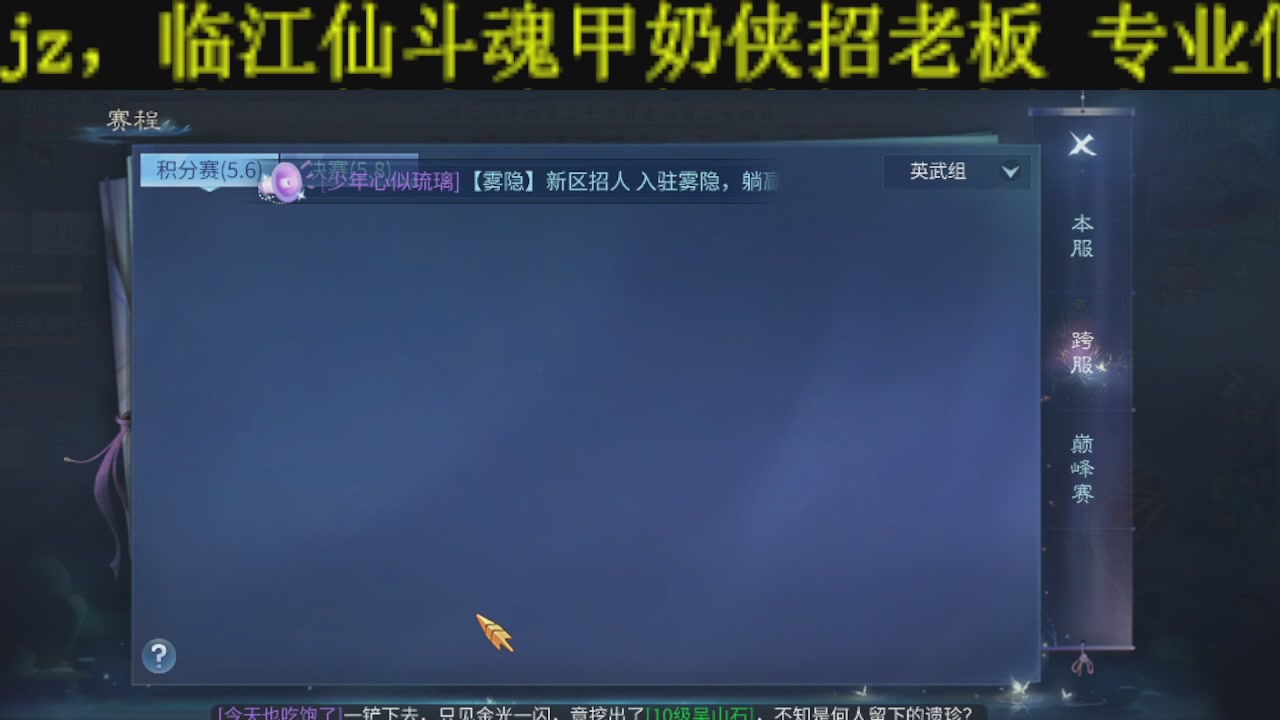 无偿新大区冲级打造托管v16