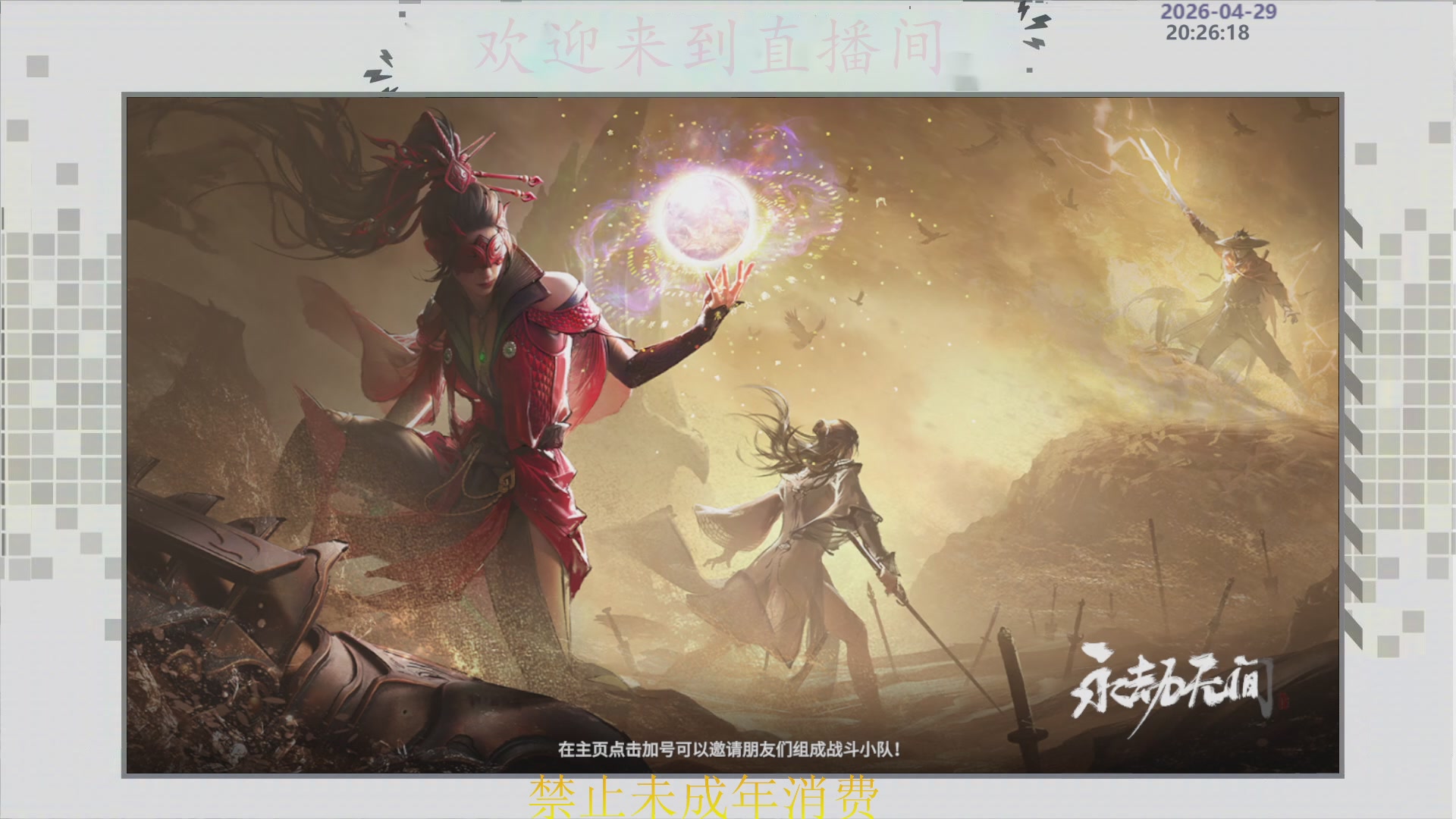 沉迷直播，无法自拔