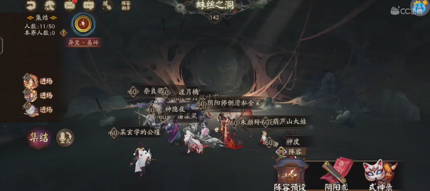 晴明扇投放点