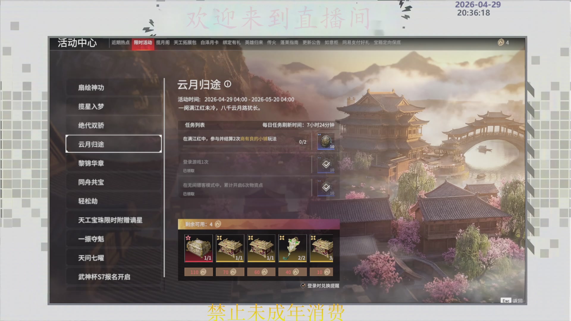 沉迷直播，无法自拔