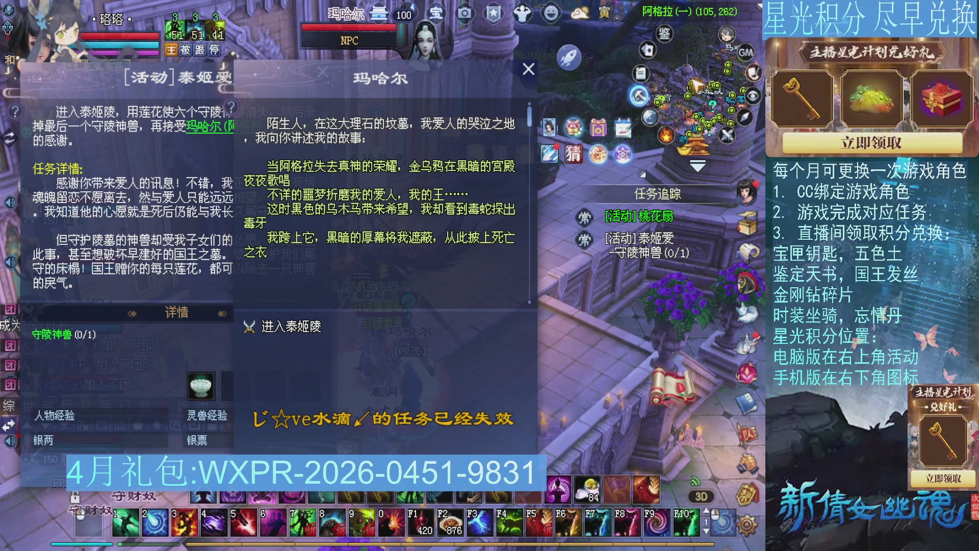 星光绑定我领积分换道具吧