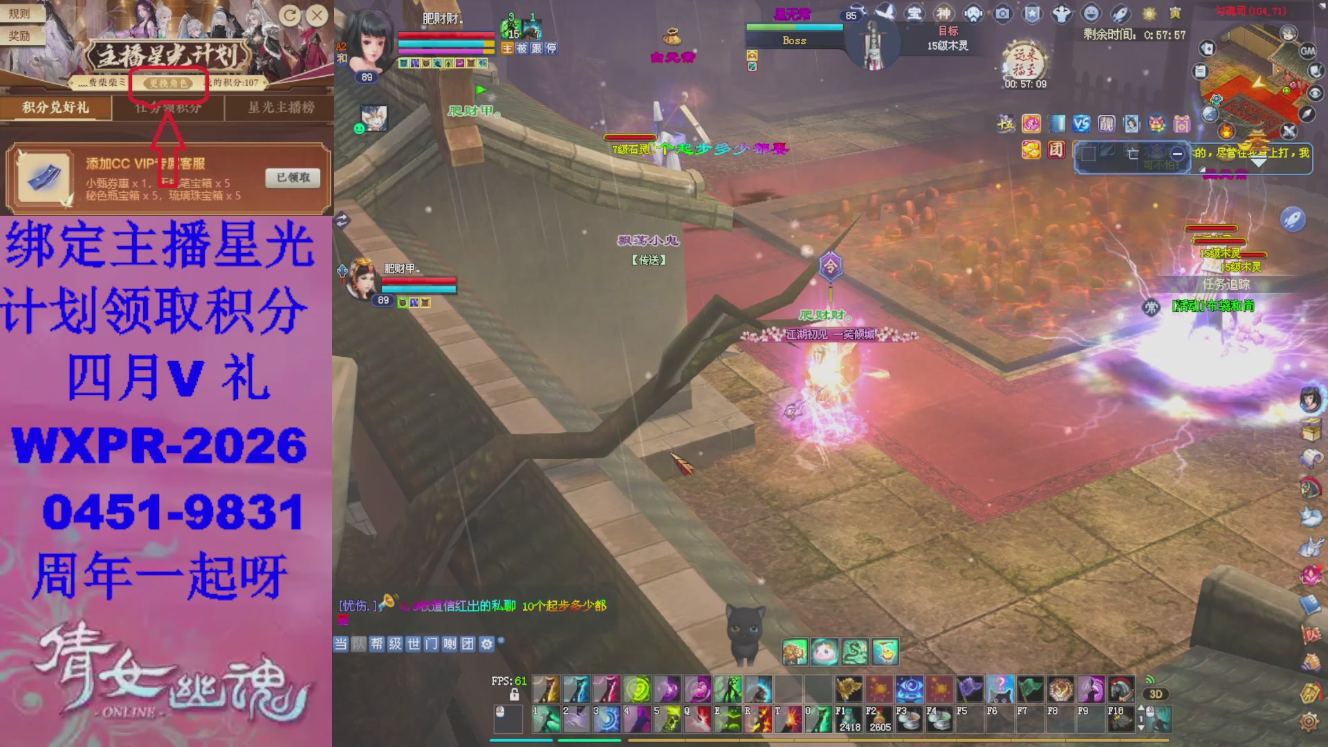 陌上花开打宝主播