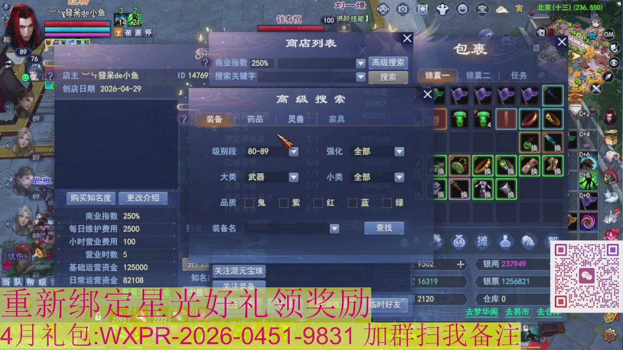 1级就可以绑星光接集影法器