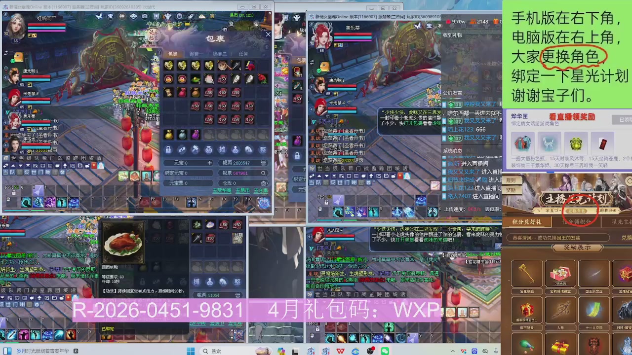 星光绑我 快来快来