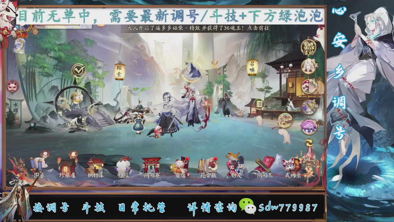 接调号|斗技|托管