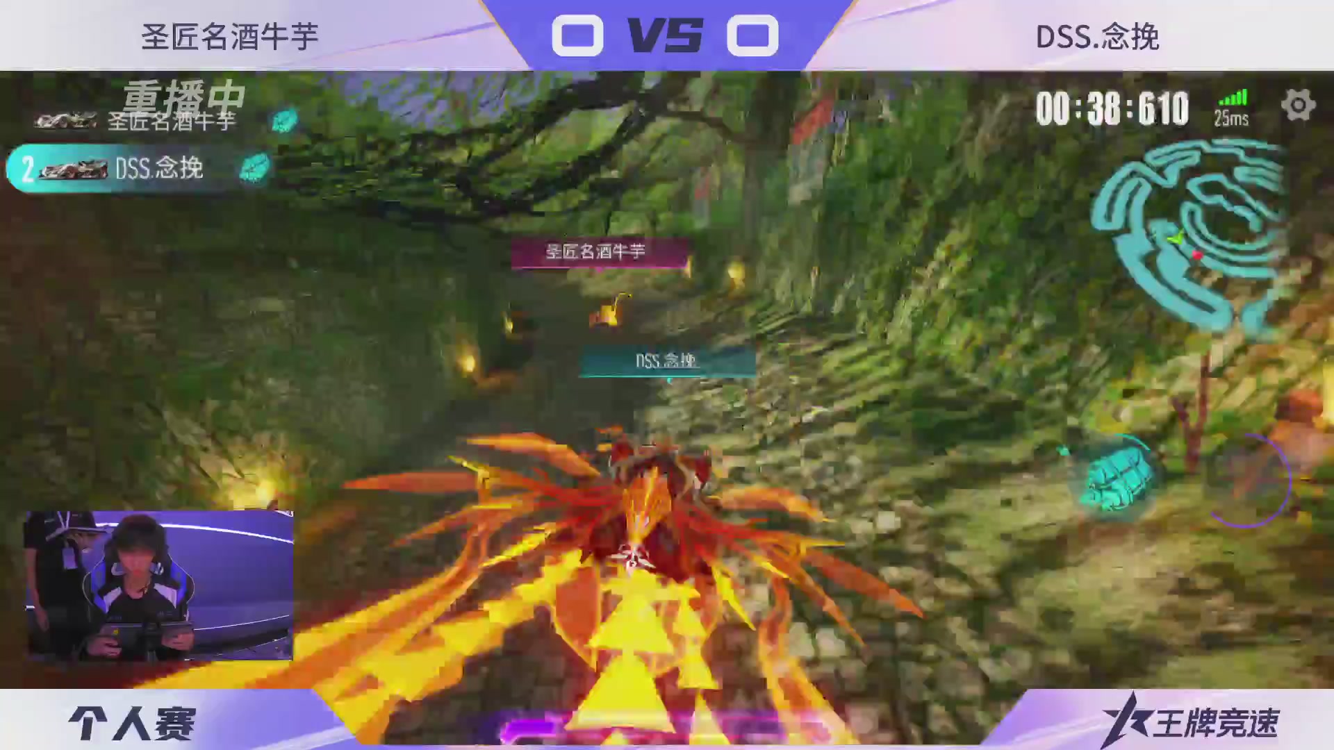 【重播】《王牌竞速》星芒争锋赛DAY2决赛日