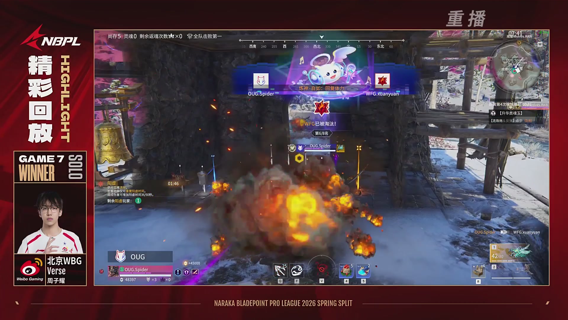 【重播】【NBPL春季赛】三排 第二赛段 决赛