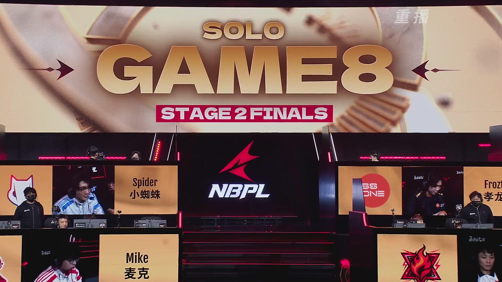 【重播】【NBPL春季赛】三排 第二赛段 决赛