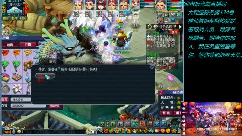 大观园神仙区