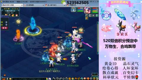 520双倍积分预定中.....