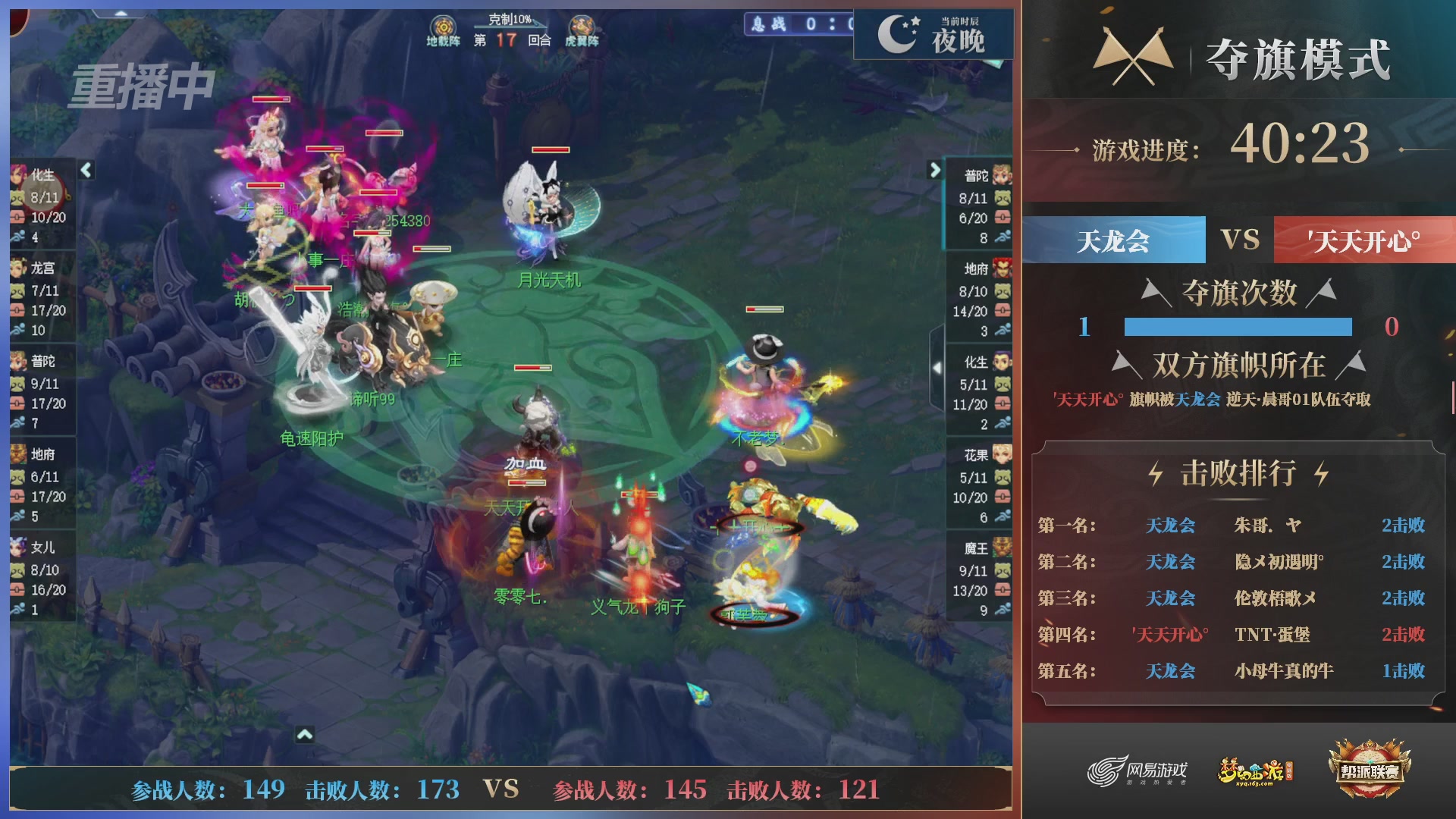 【重播】第39联帮派联赛-夺旗模式