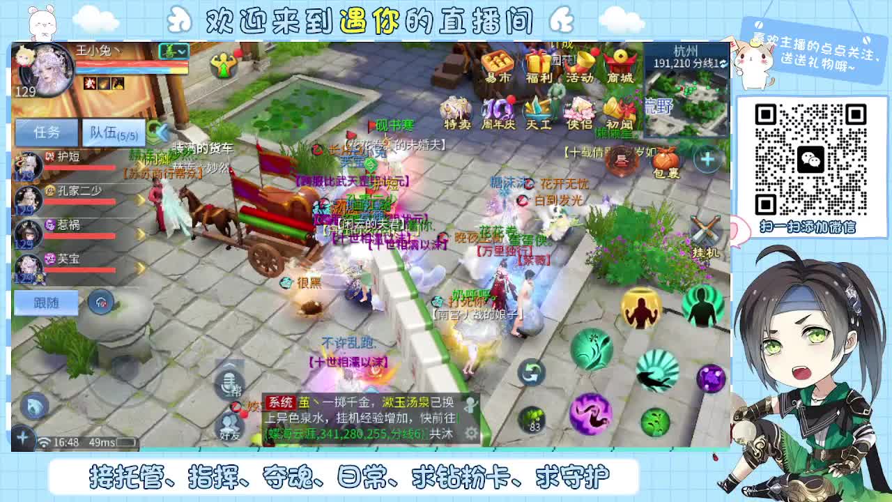 接托管-夺魂-卡龙-新区冲级 第5段