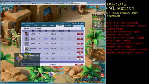 各大区接跑环，玉