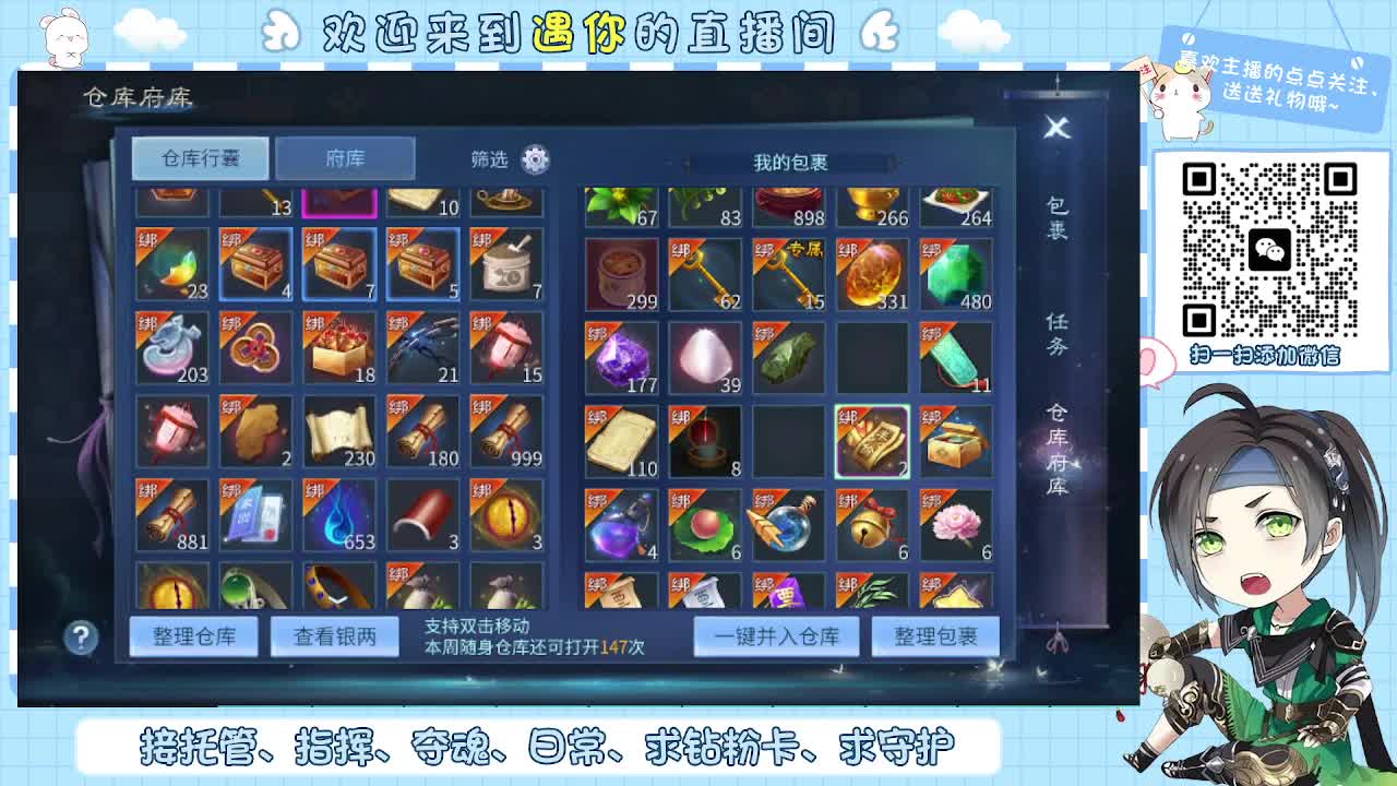 接托管-夺魂-卡龙-新区冲级 第7段