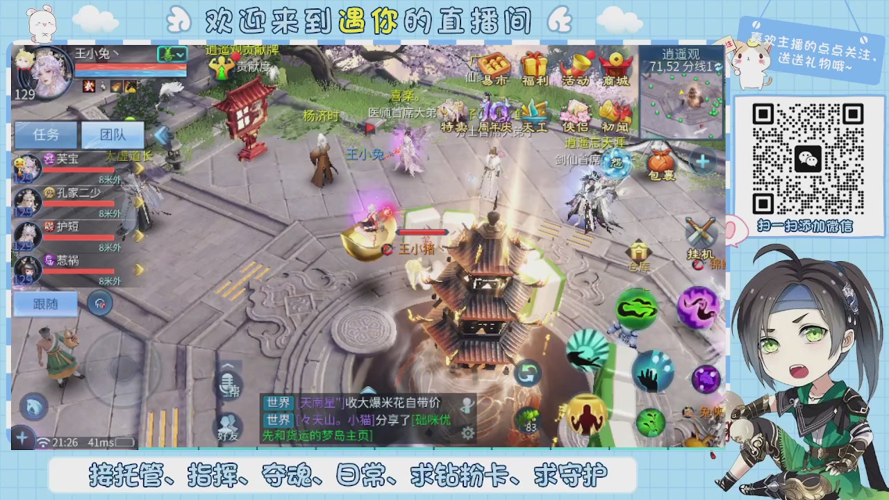 接托管-夺魂-卡龙-新区冲级