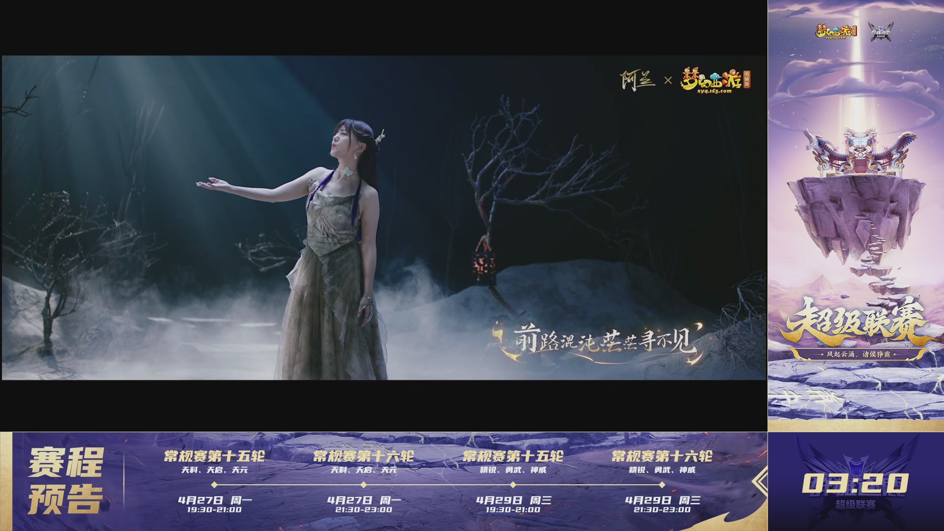 群雄逐鹿超级联赛S5-常规赛